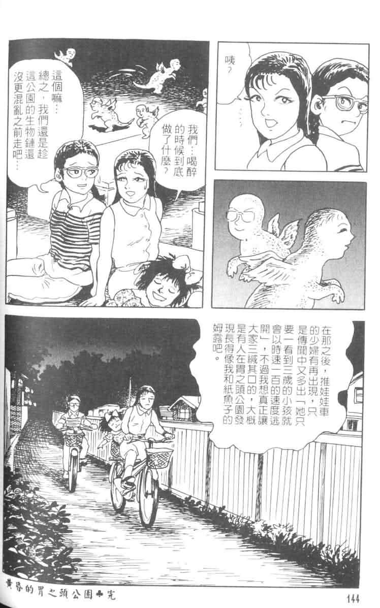 【青马】漫画-（VOL01）章节漫画下拉式图片-138.jpg