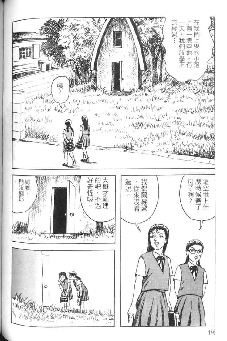 【青马】漫画-（VOL01）章节漫画下拉式图片-140.jpg