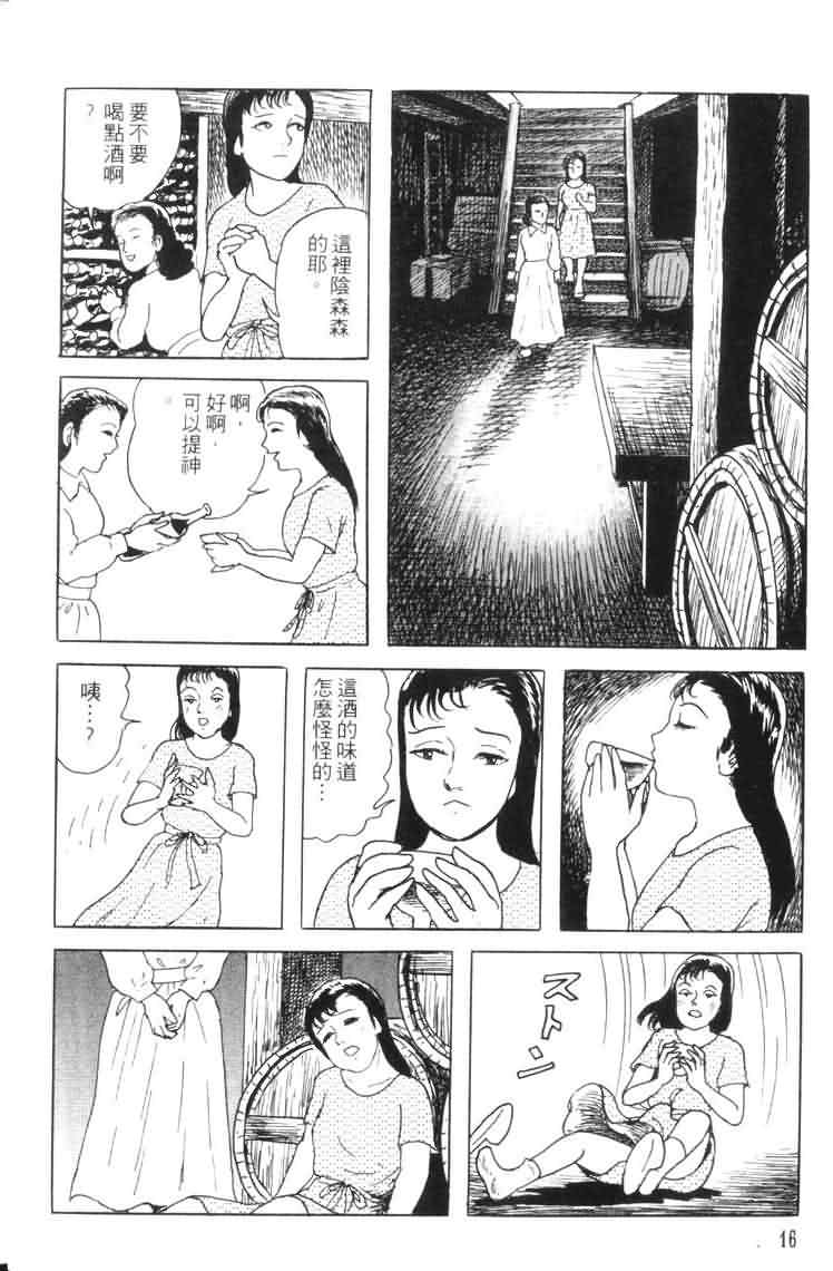 【青马】漫画-（VOL01）章节漫画下拉式图片-14.jpg