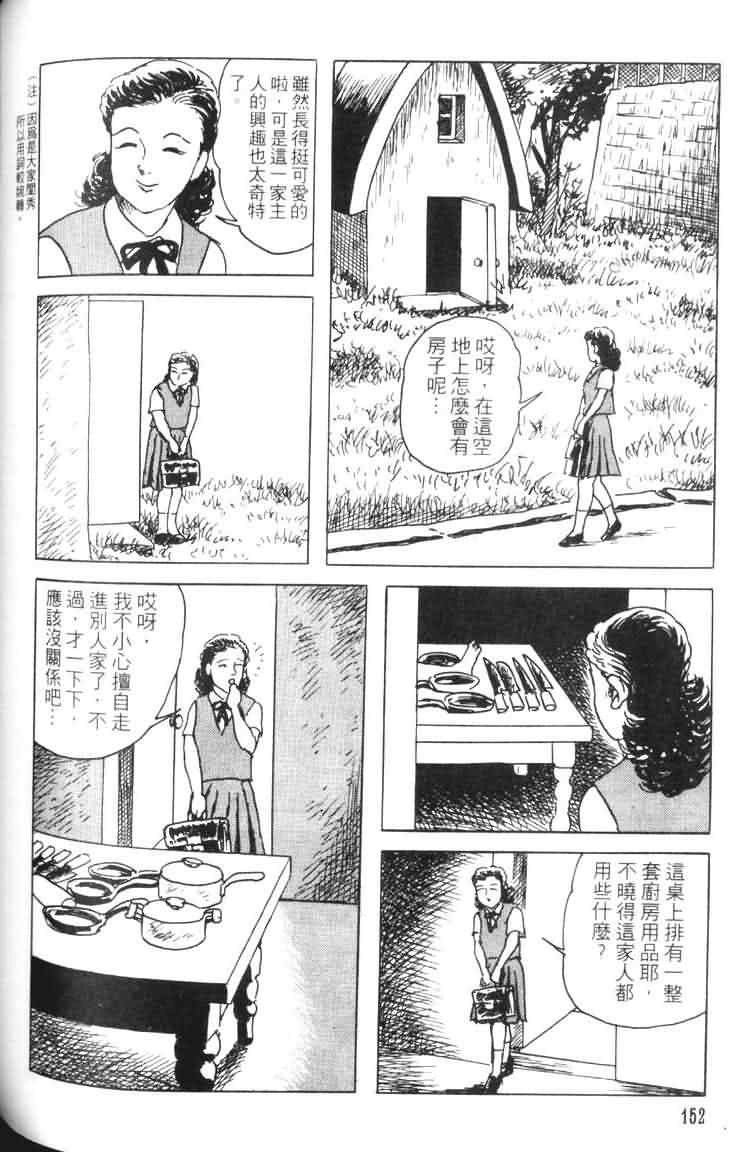 【青马】漫画-（VOL01）章节漫画下拉式图片-146.jpg