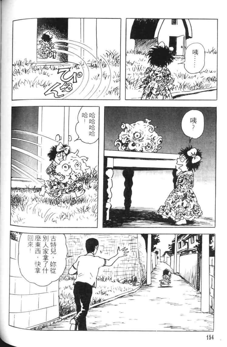 【青马】漫画-（VOL01）章节漫画下拉式图片-148.jpg