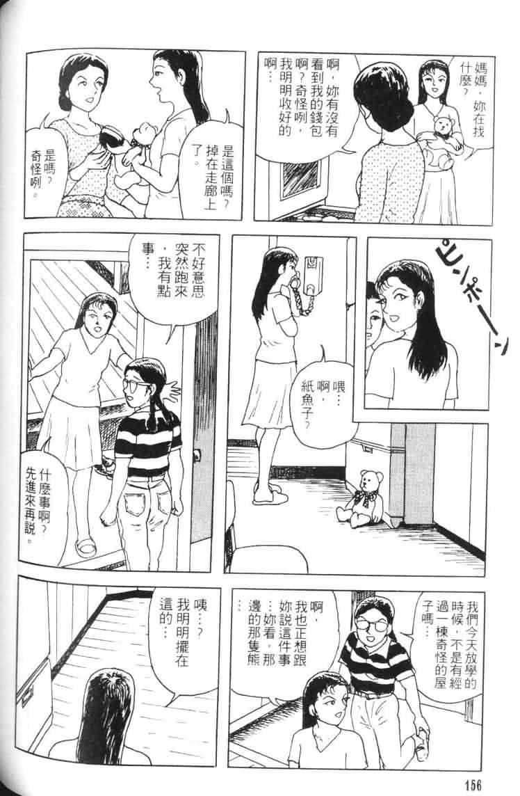 【青马】漫画-（VOL01）章节漫画下拉式图片-150.jpg