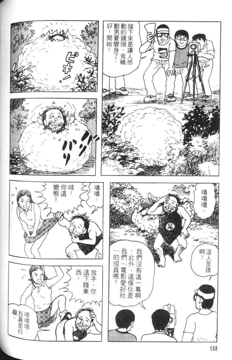 【青马】漫画-（VOL01）章节漫画下拉式图片-152.jpg