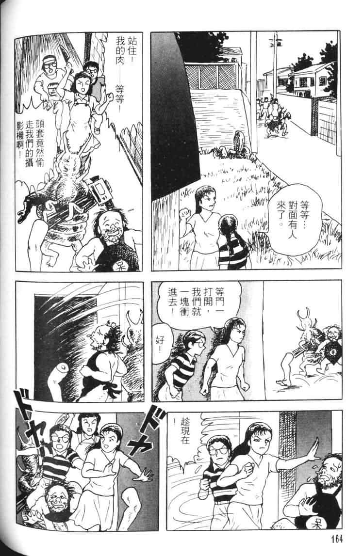 【青马】漫画-（VOL01）章节漫画下拉式图片-158.jpg