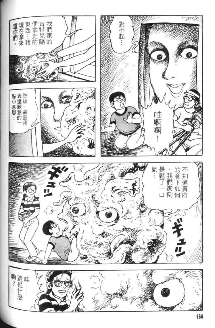 【青马】漫画-（VOL01）章节漫画下拉式图片-160.jpg