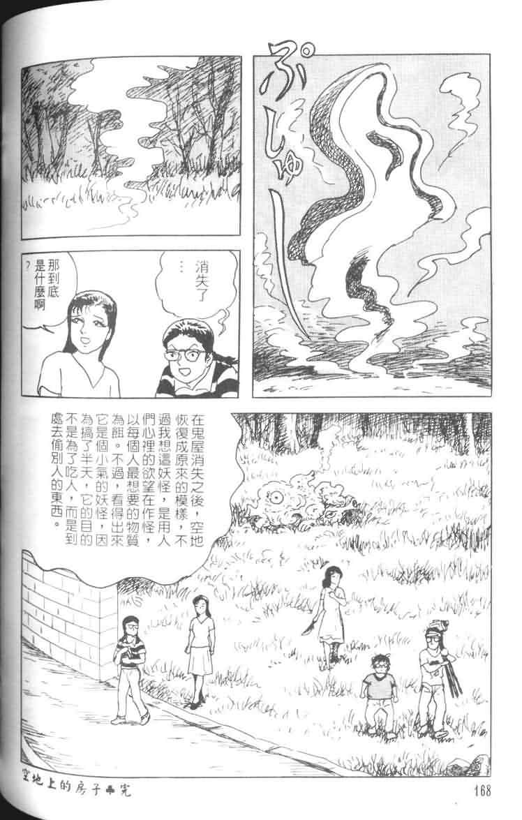 【青马】漫画-（VOL01）章节漫画下拉式图片-162.jpg