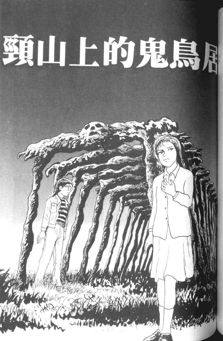 【青马】漫画-（VOL01）章节漫画下拉式图片-163.jpg