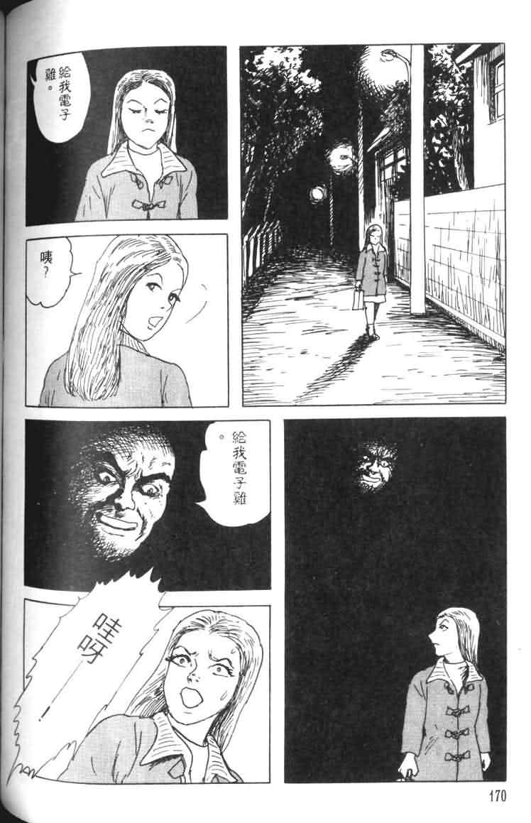 【青马】漫画-（VOL01）章节漫画下拉式图片-164.jpg
