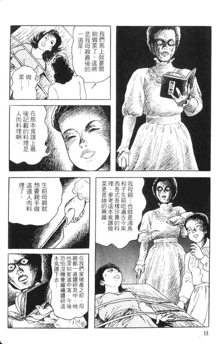 【青马】漫画-（VOL01）章节漫画下拉式图片-16.jpg