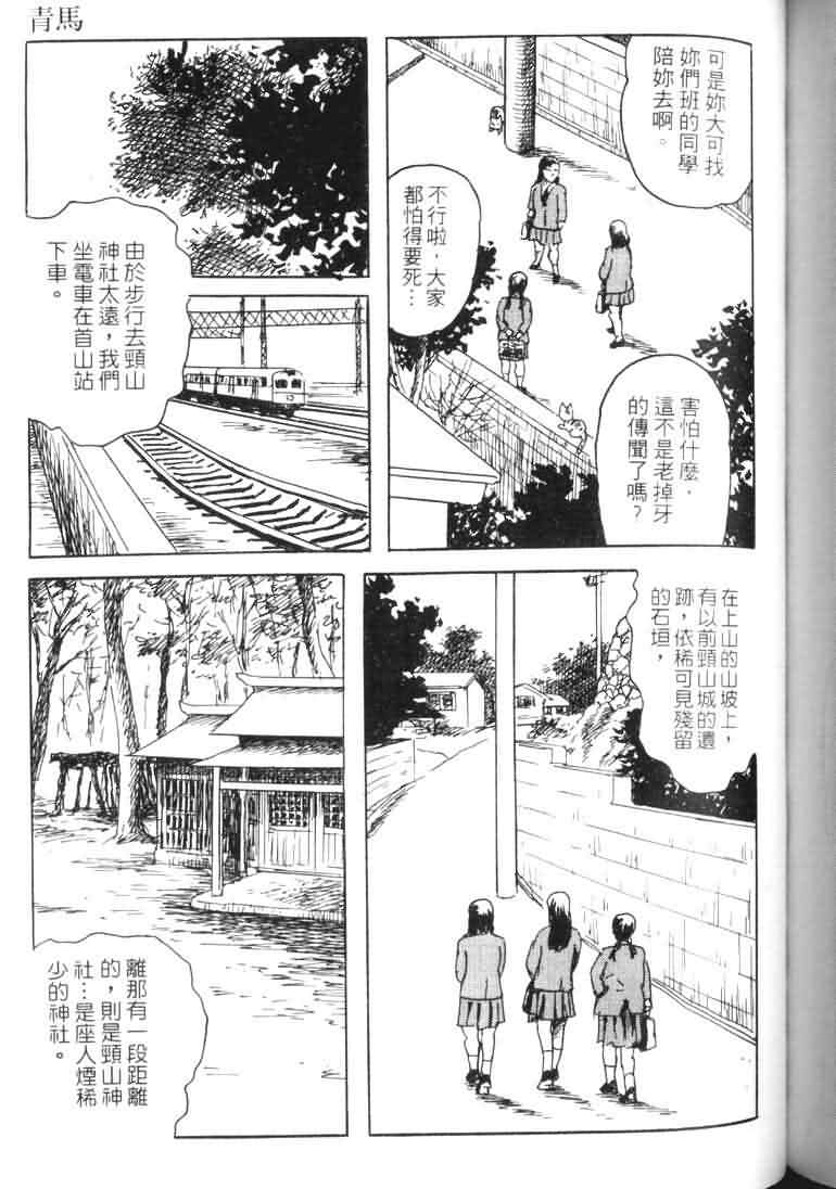 【青马】漫画-（VOL01）章节漫画下拉式图片-167.jpg