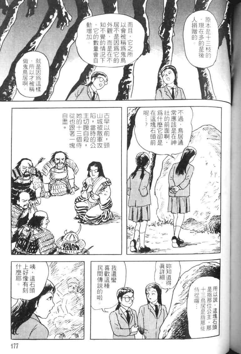 【青马】漫画-（VOL01）章节漫画下拉式图片-171.jpg