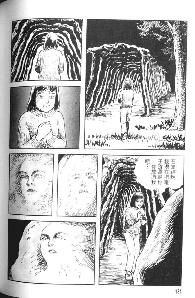 【青马】漫画-（VOL01）章节漫画下拉式图片-177.jpg