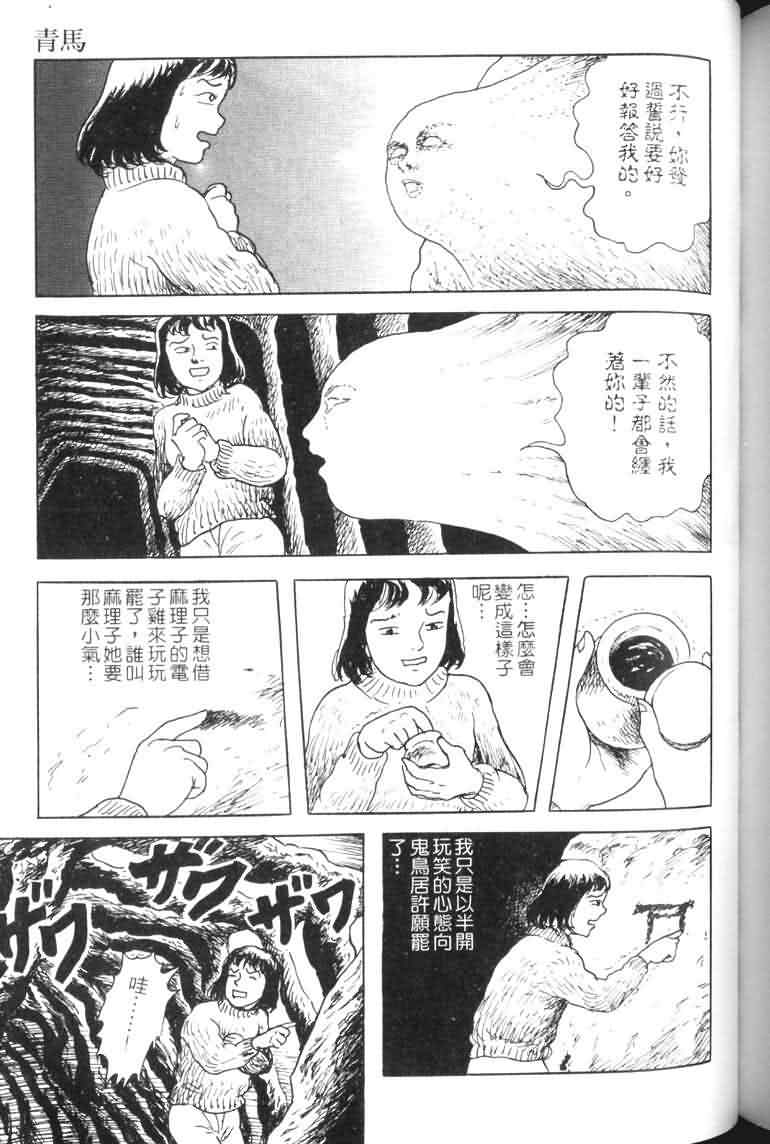 【青马】漫画-（VOL01）章节漫画下拉式图片-178.jpg