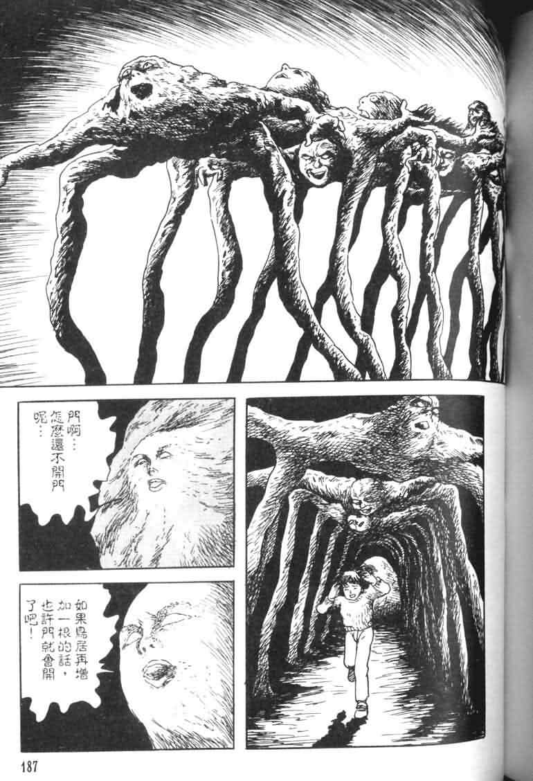 【青马】漫画-（VOL01）章节漫画下拉式图片-180.jpg