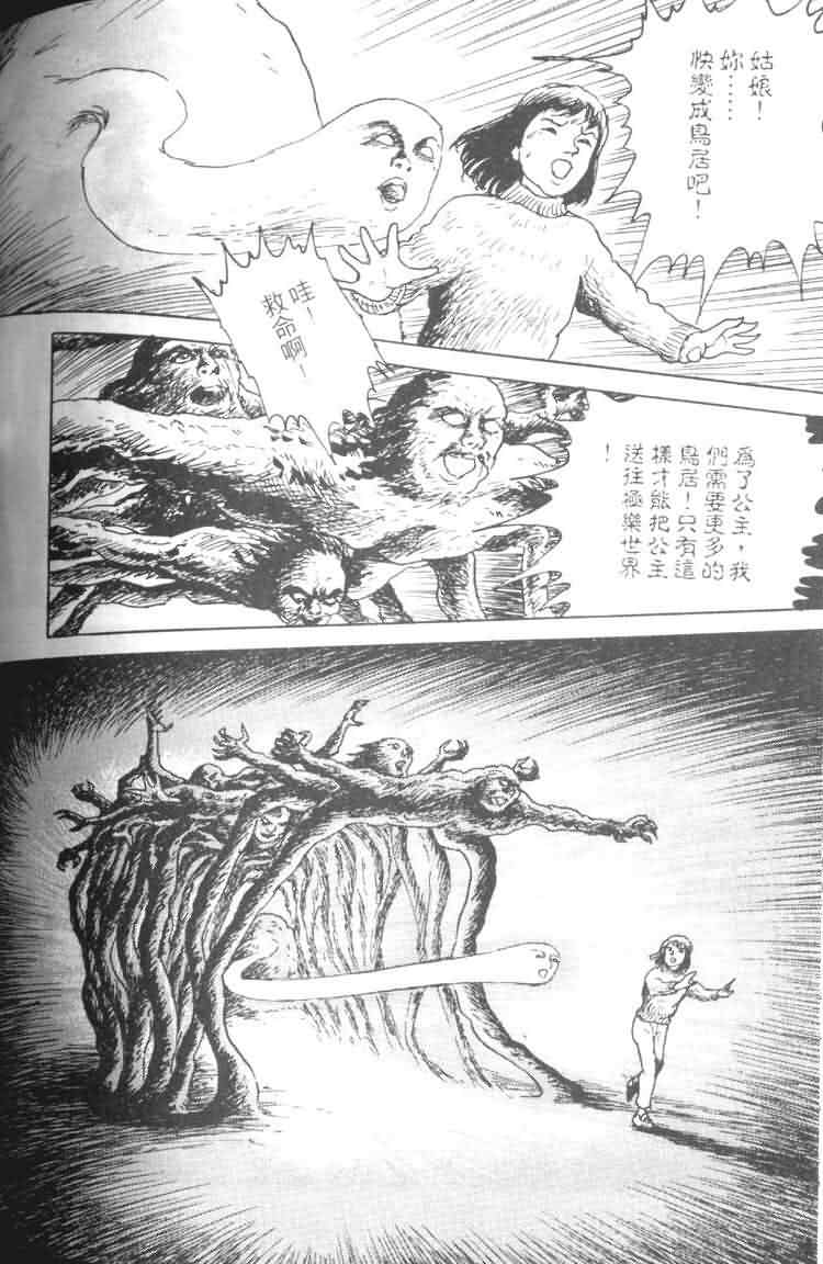 【青马】漫画-（VOL01）章节漫画下拉式图片-181.jpg