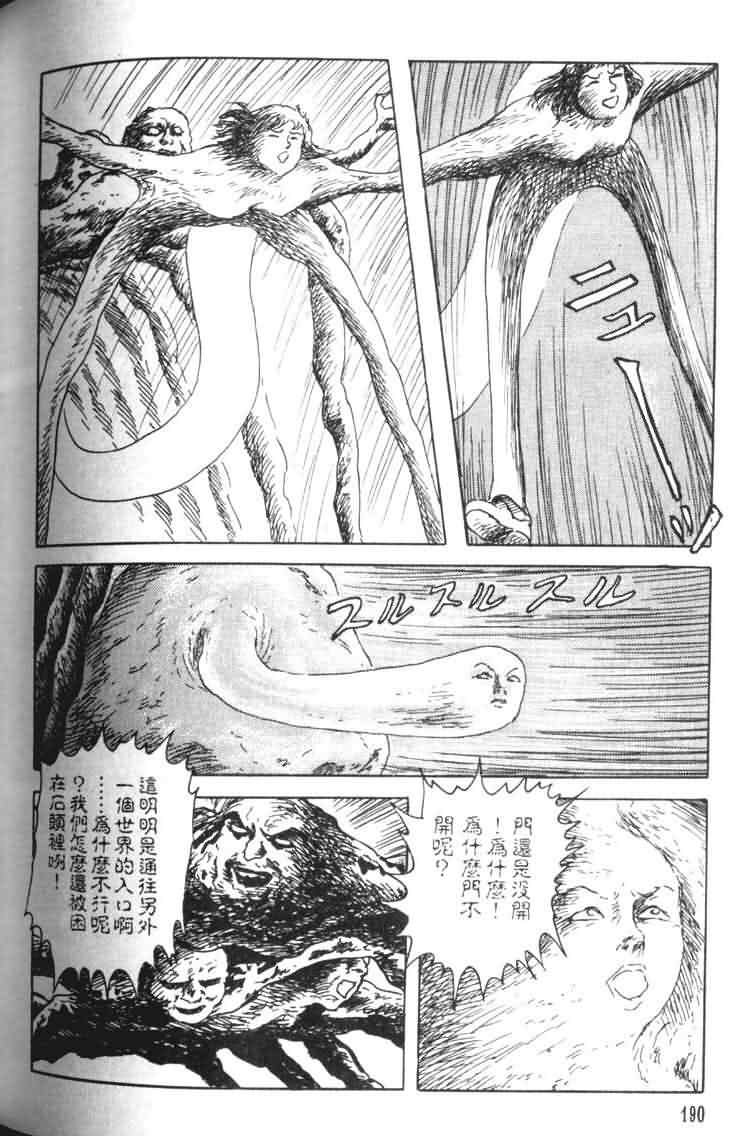 【青马】漫画-（VOL01）章节漫画下拉式图片-183.jpg
