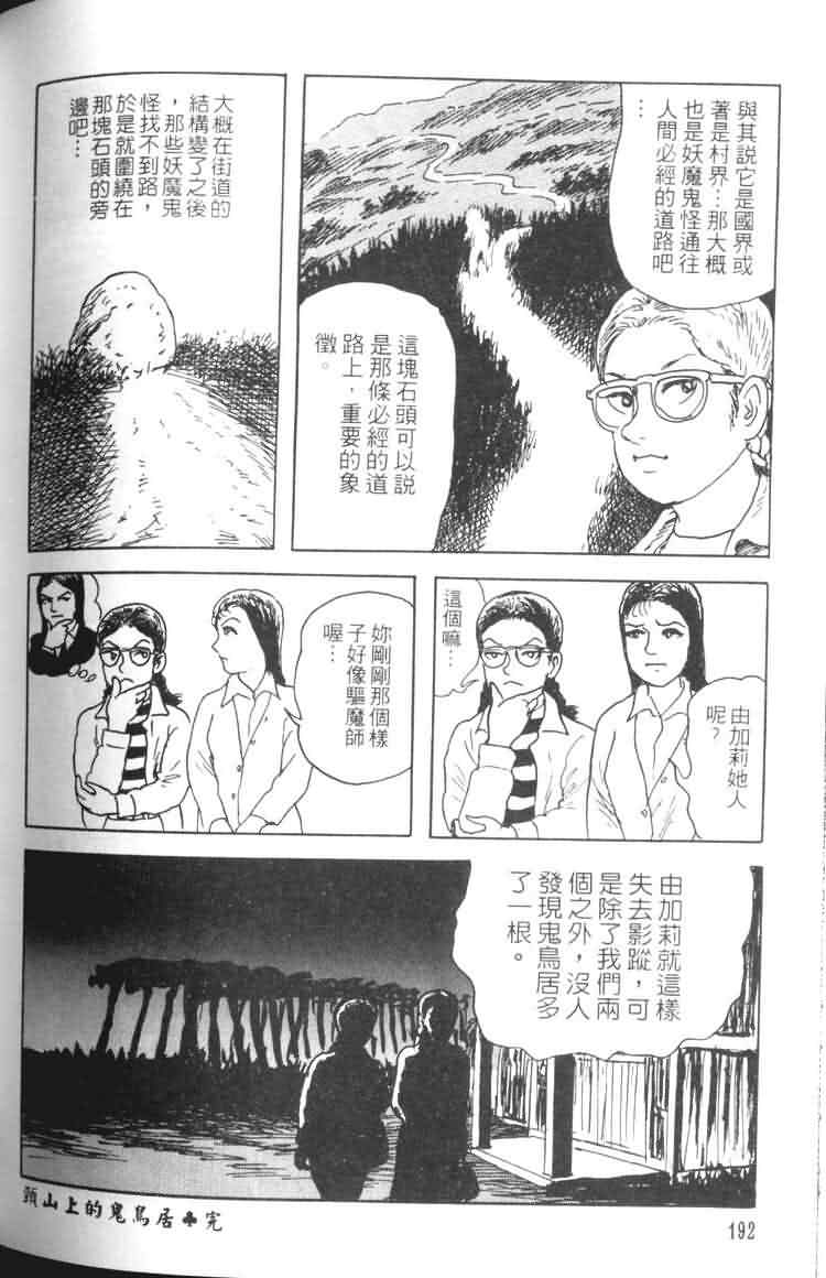 【青马】漫画-（VOL01）章节漫画下拉式图片-185.jpg