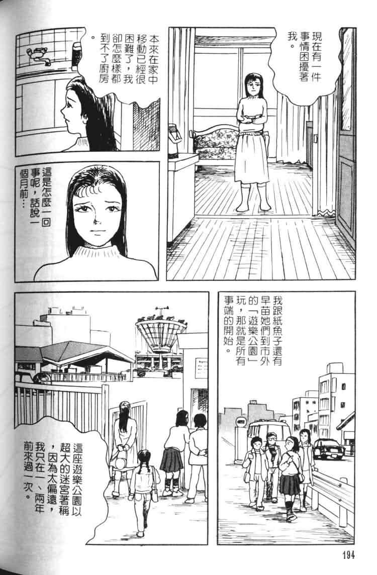 【青马】漫画-（VOL01）章节漫画下拉式图片-187.jpg