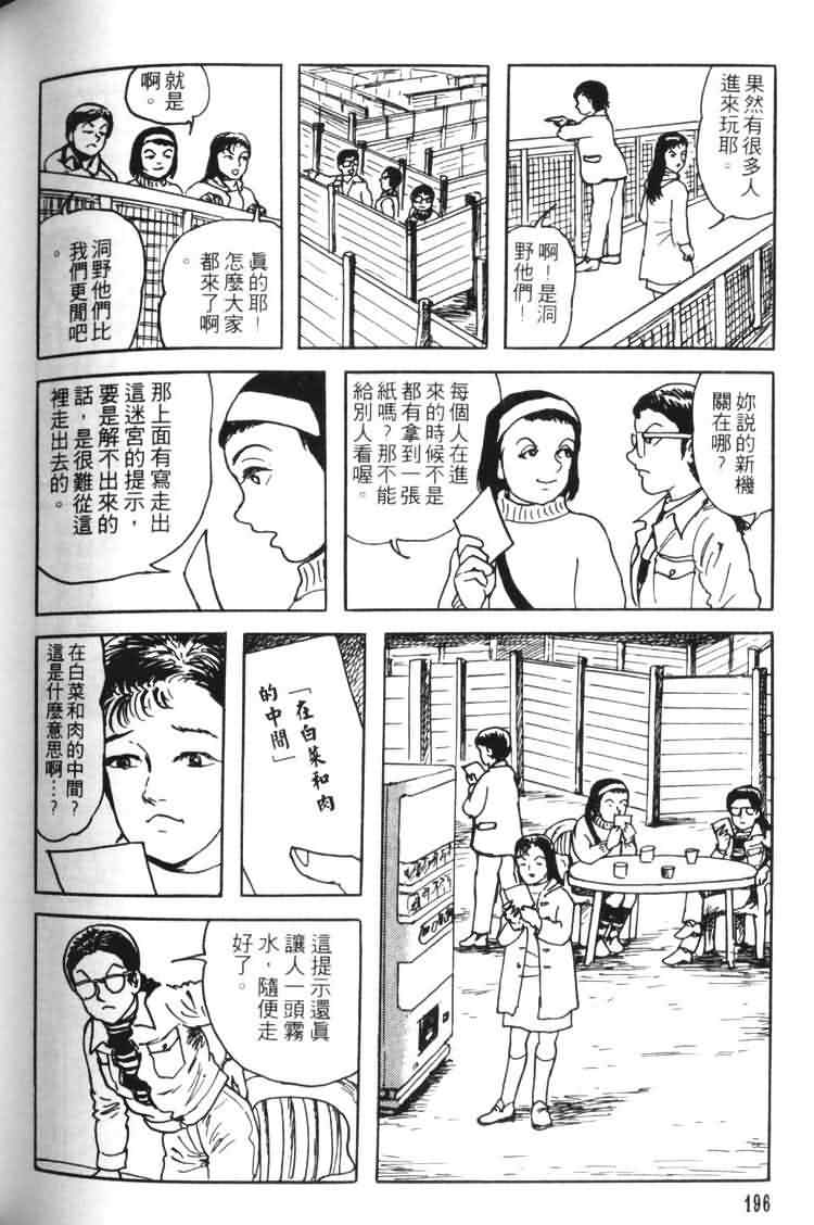 【青马】漫画-（VOL01）章节漫画下拉式图片-189.jpg