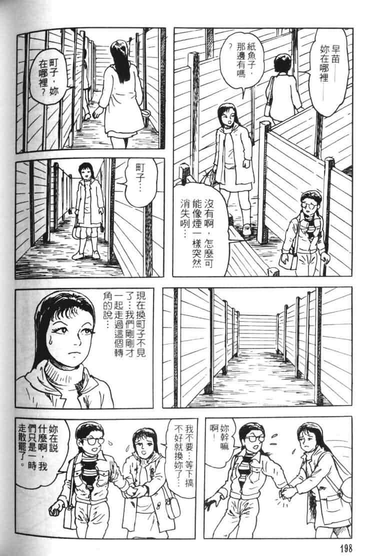 【青马】漫画-（VOL01）章节漫画下拉式图片-191.jpg