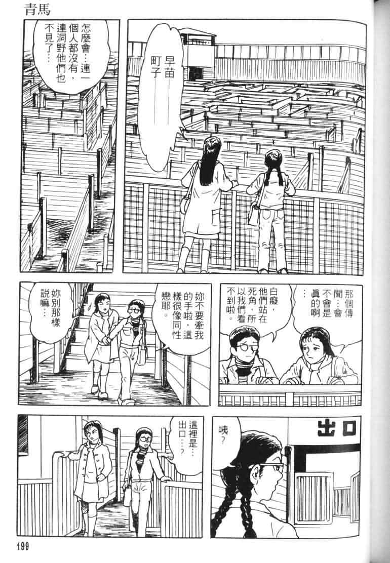【青马】漫画-（VOL01）章节漫画下拉式图片-192.jpg