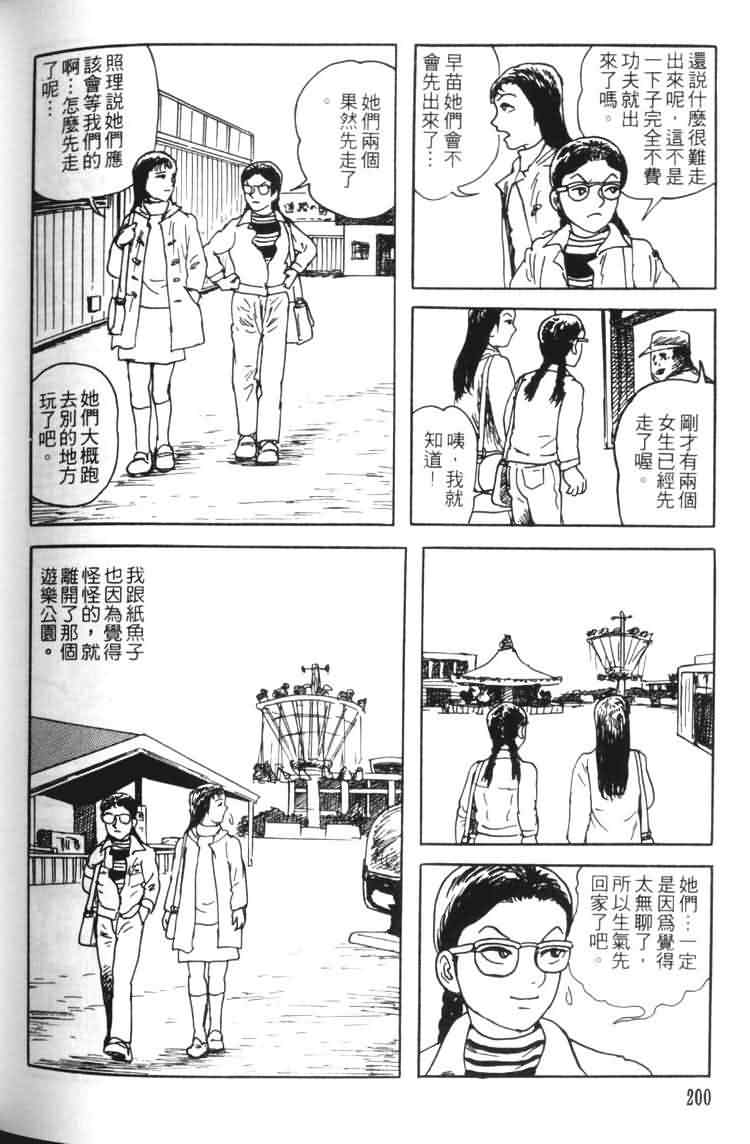 【青马】漫画-（VOL01）章节漫画下拉式图片-193.jpg