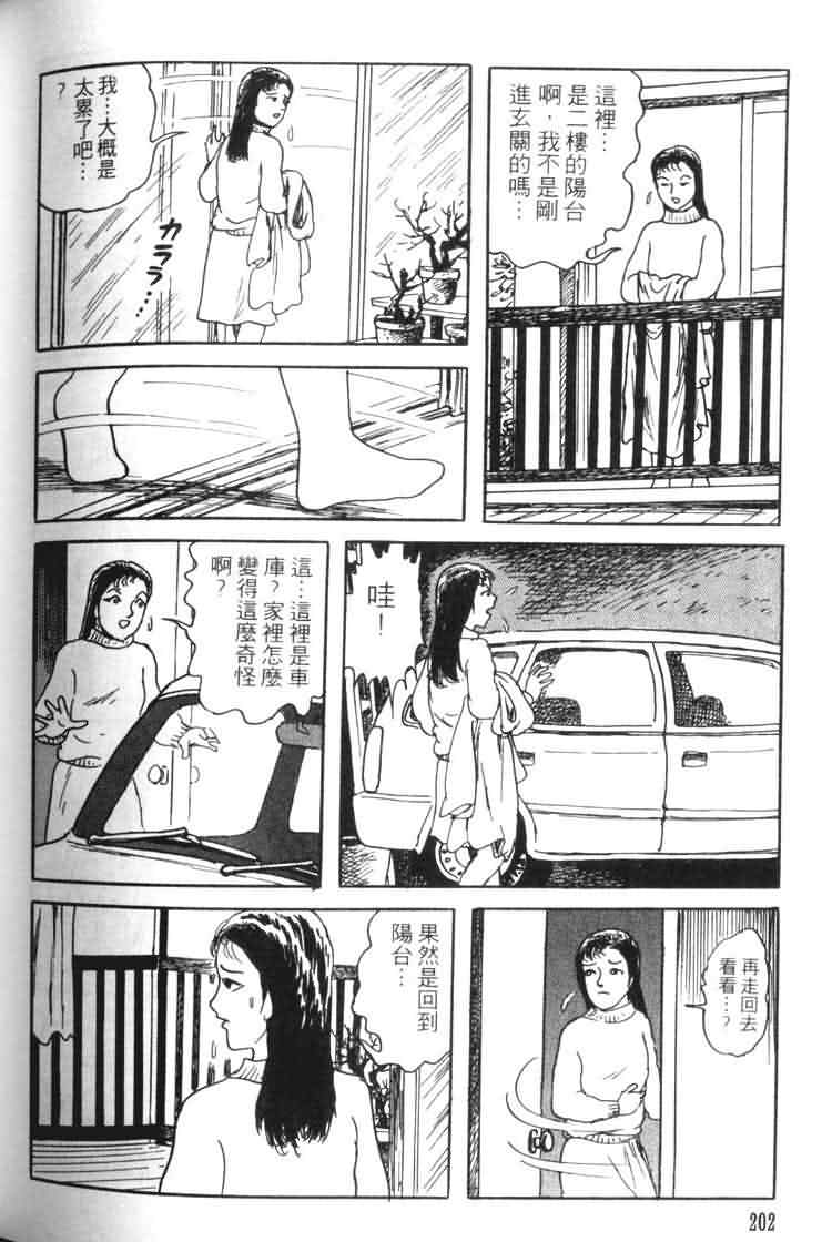 【青马】漫画-（VOL01）章节漫画下拉式图片-194.jpg