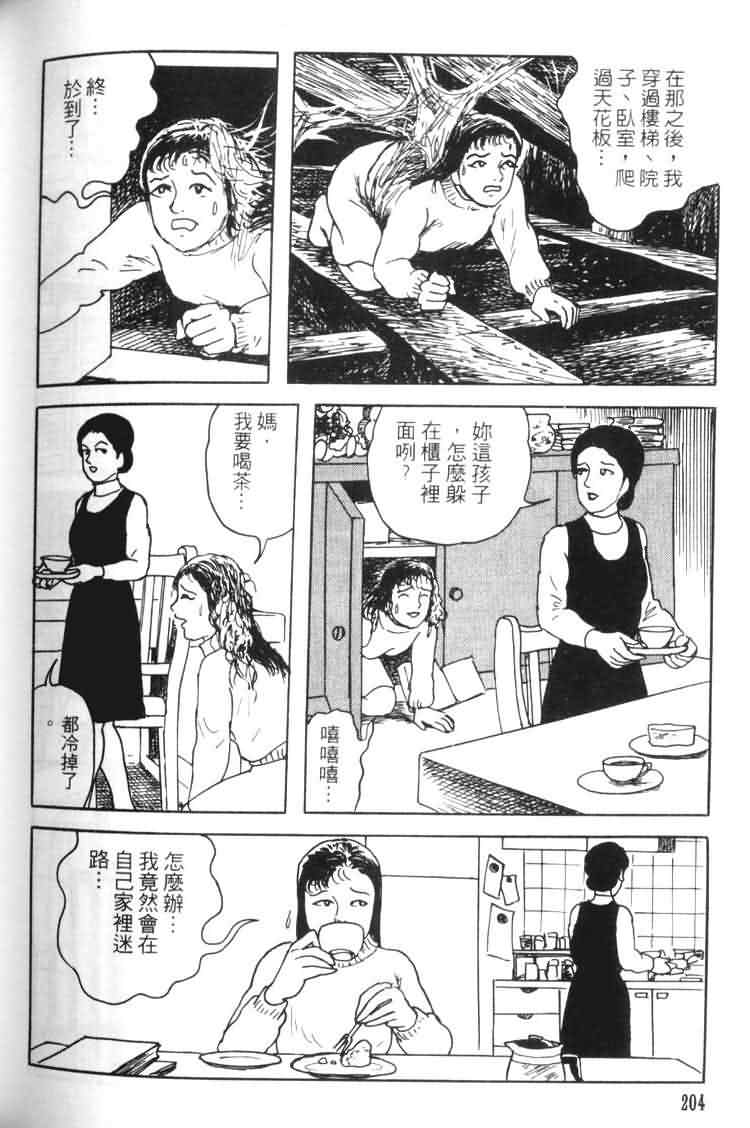 【青马】漫画-（VOL01）章节漫画下拉式图片-195.jpg