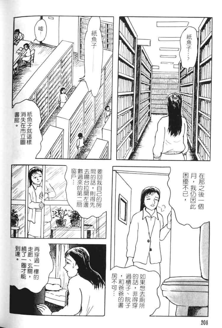 【青马】漫画-（VOL01）章节漫画下拉式图片-199.jpg