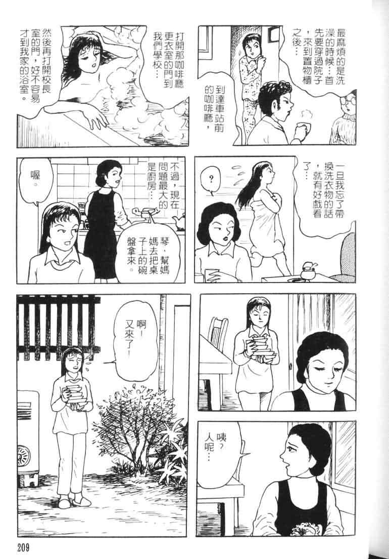 【青马】漫画-（VOL01）章节漫画下拉式图片-200.jpg