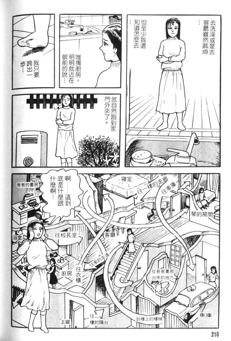 【青马】漫画-（VOL01）章节漫画下拉式图片-201.jpg