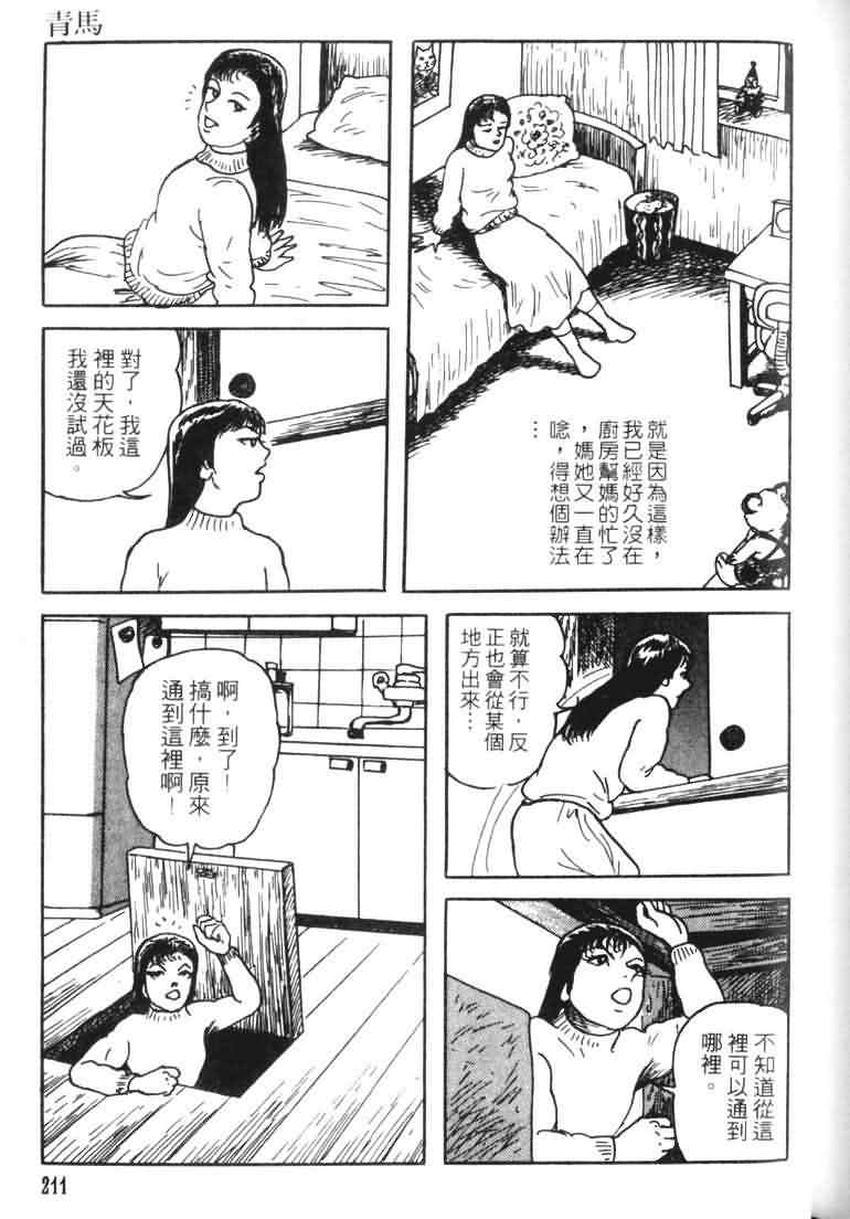 【青马】漫画-（VOL01）章节漫画下拉式图片-202.jpg
