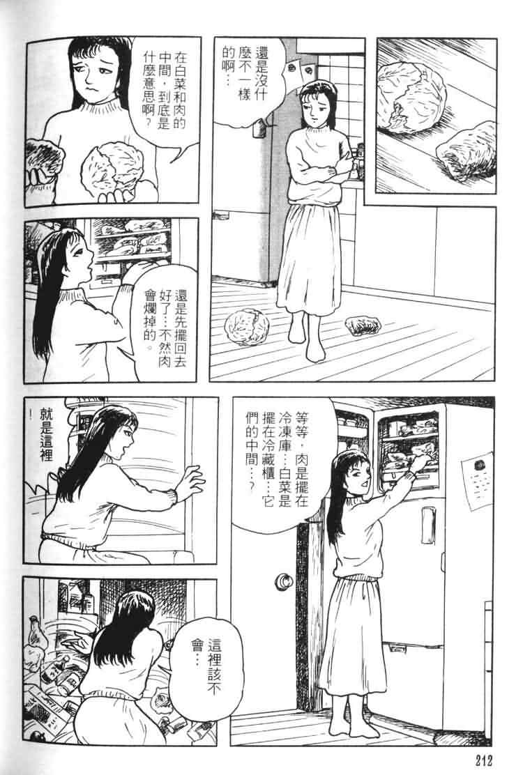 【青马】漫画-（VOL01）章节漫画下拉式图片-203.jpg