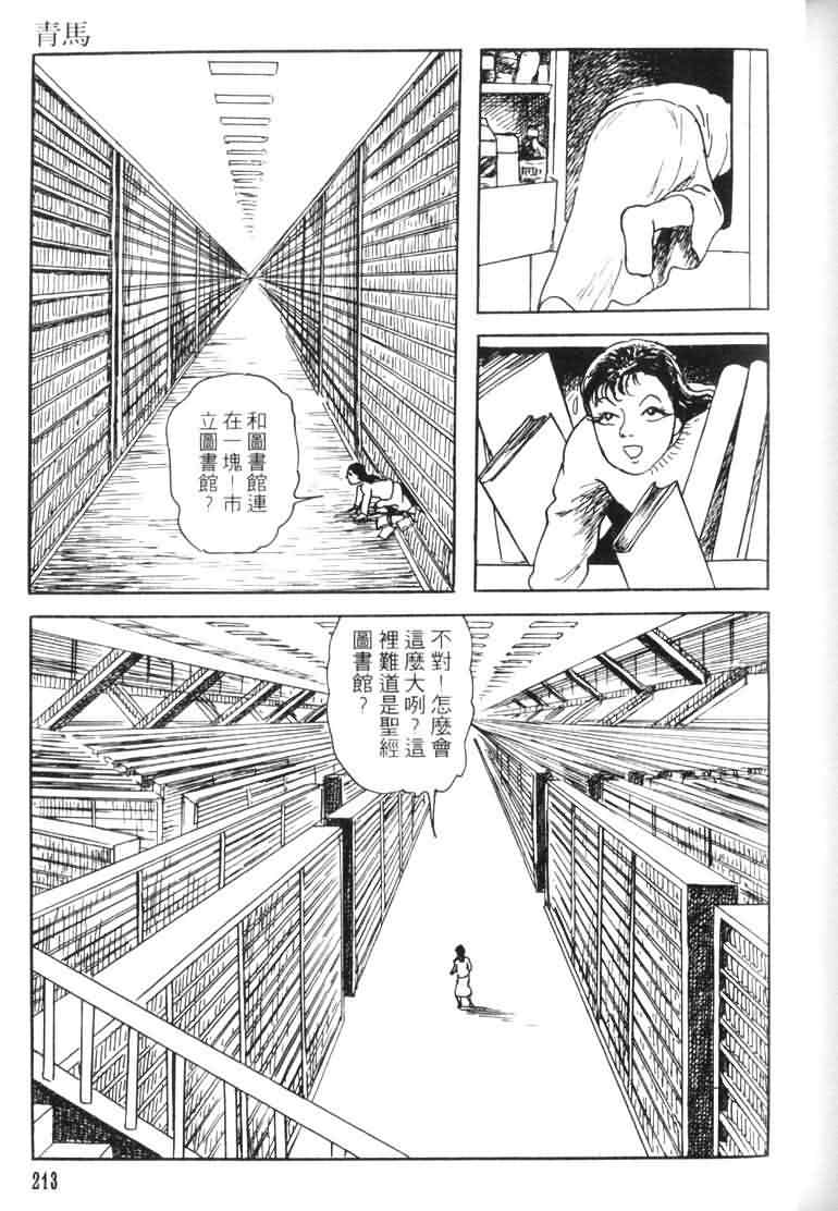 【青马】漫画-（VOL01）章节漫画下拉式图片-204.jpg