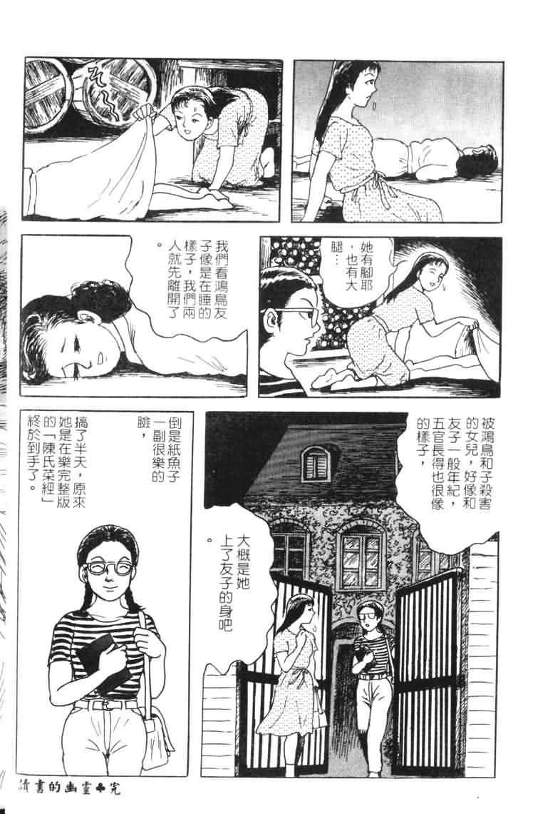 【青马】漫画-（VOL01）章节漫画下拉式图片-20.jpg
