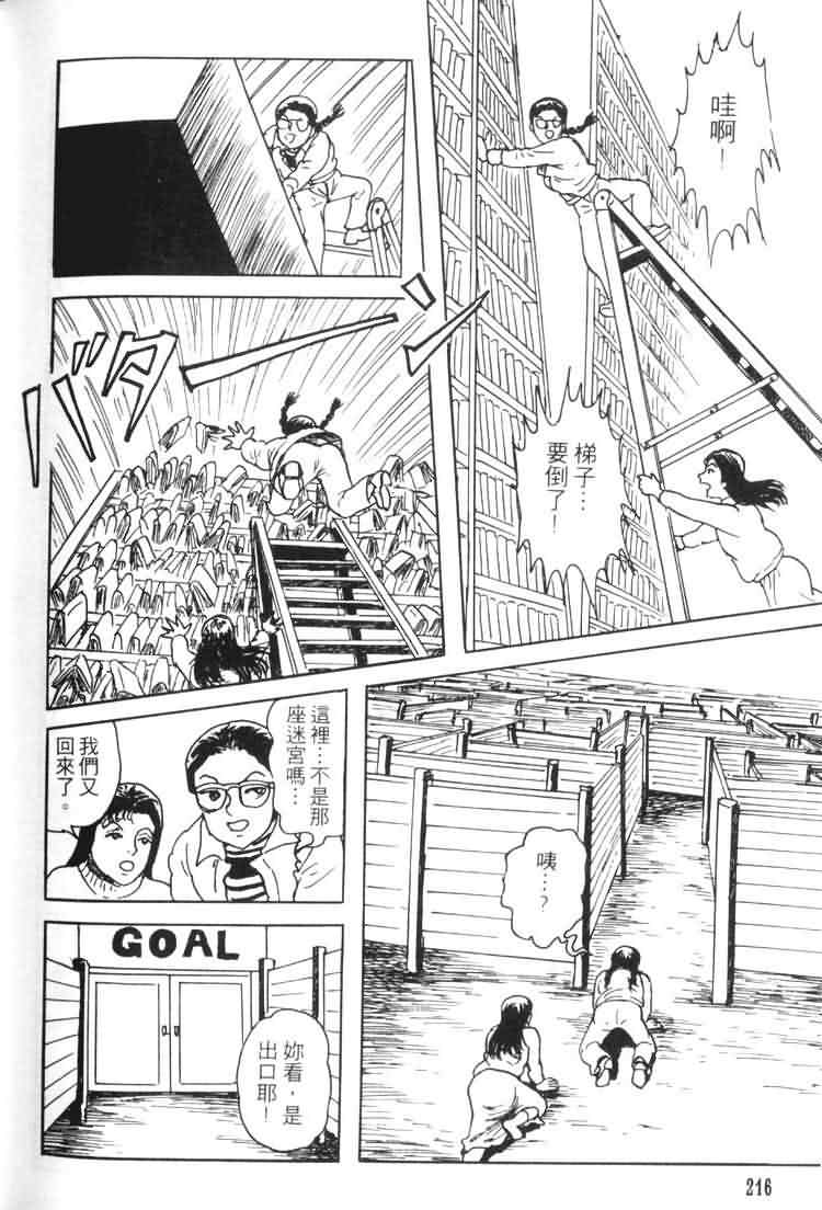 【青马】漫画-（VOL01）章节漫画下拉式图片-207.jpg