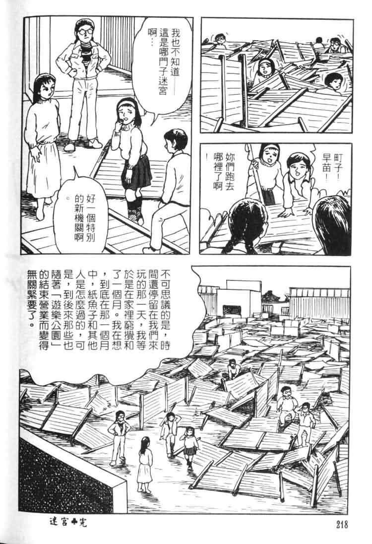【青马】漫画-（VOL01）章节漫画下拉式图片-209.jpg