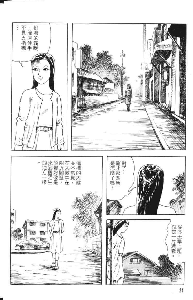 【青马】漫画-（VOL01）章节漫画下拉式图片-22.jpg