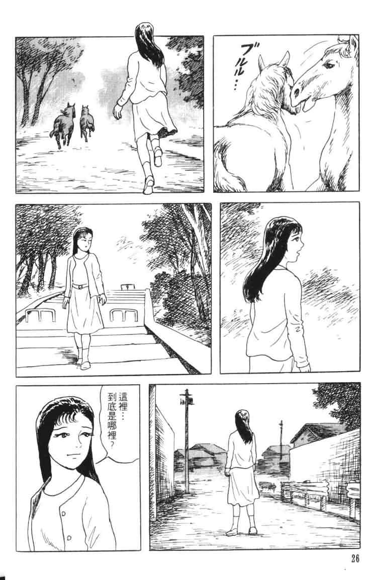 【青马】漫画-（VOL01）章节漫画下拉式图片-24.jpg