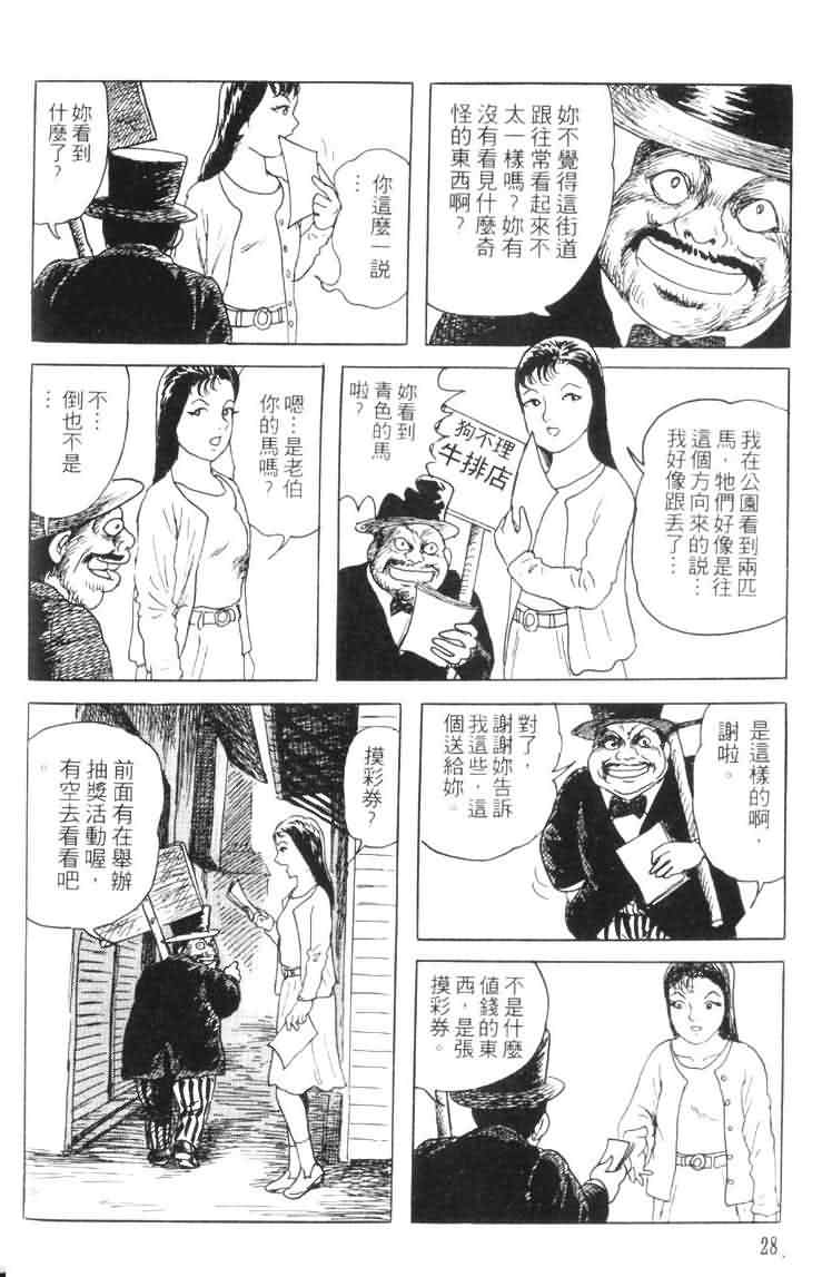 【青马】漫画-（VOL01）章节漫画下拉式图片-26.jpg