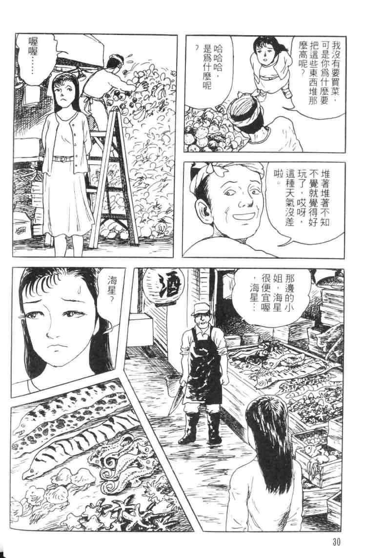 【青马】漫画-（VOL01）章节漫画下拉式图片-28.jpg