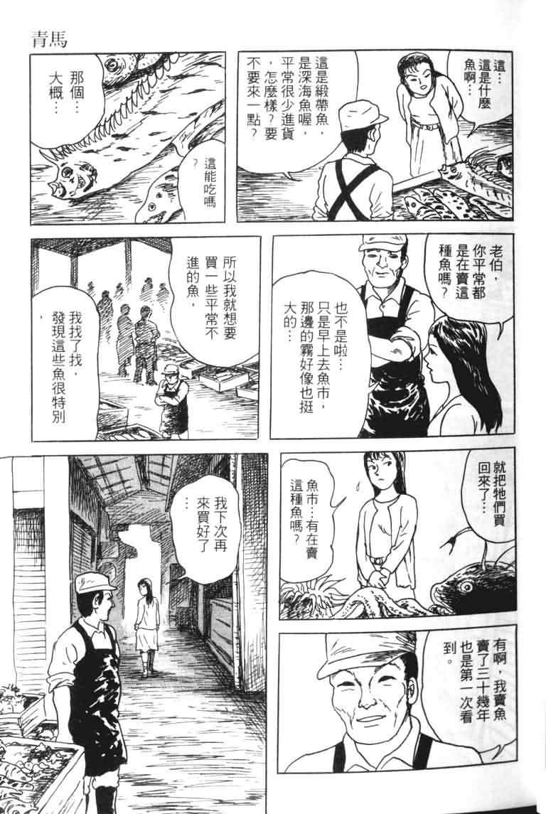 【青马】漫画-（VOL01）章节漫画下拉式图片-29.jpg