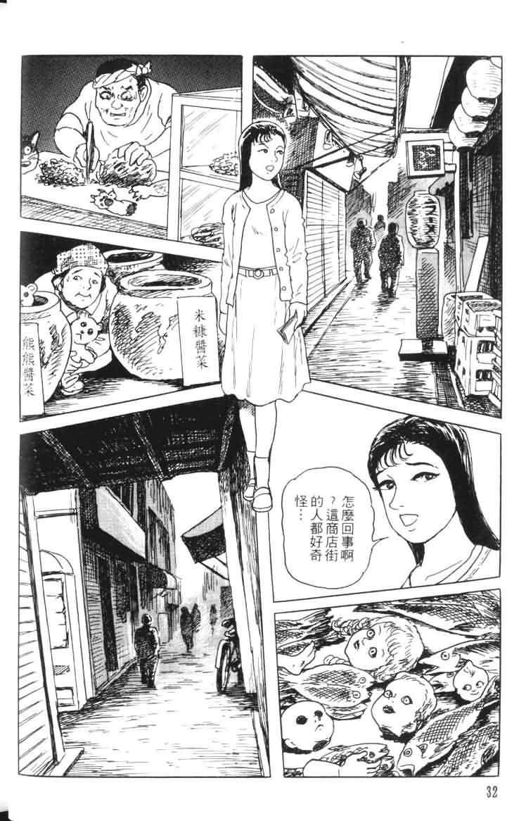 【青马】漫画-（VOL01）章节漫画下拉式图片-30.jpg