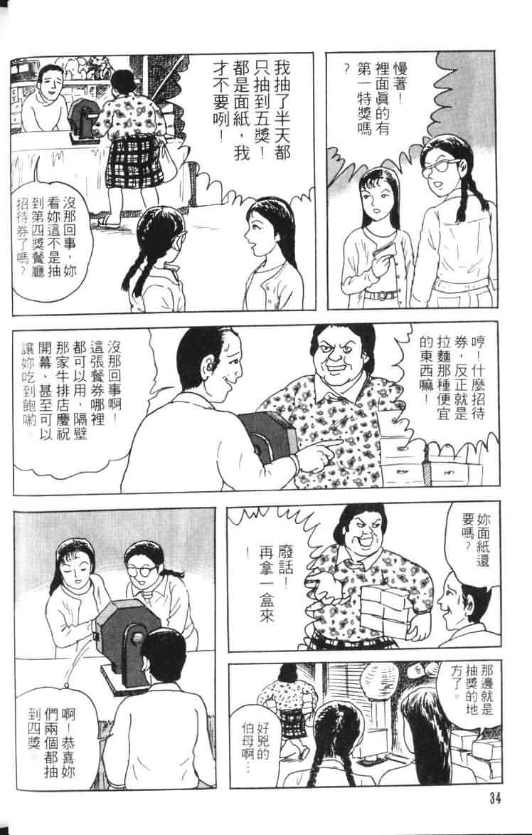 【青马】漫画-（VOL01）章节漫画下拉式图片-32.jpg