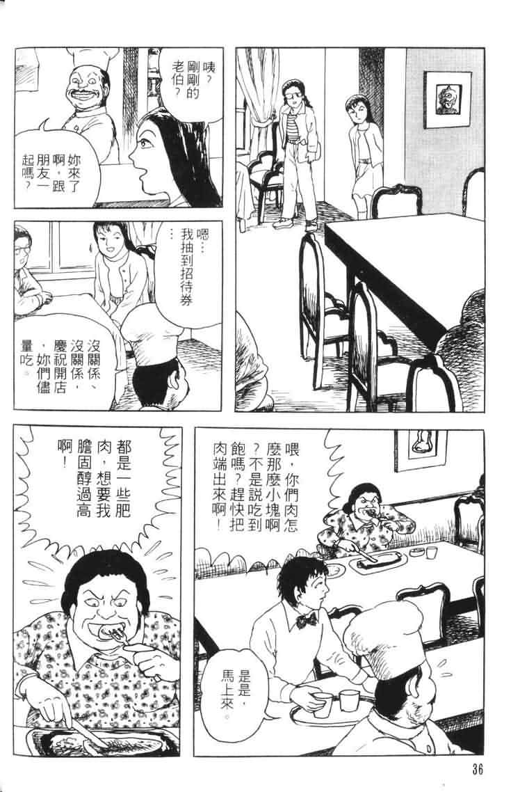 【青马】漫画-（VOL01）章节漫画下拉式图片-34.jpg