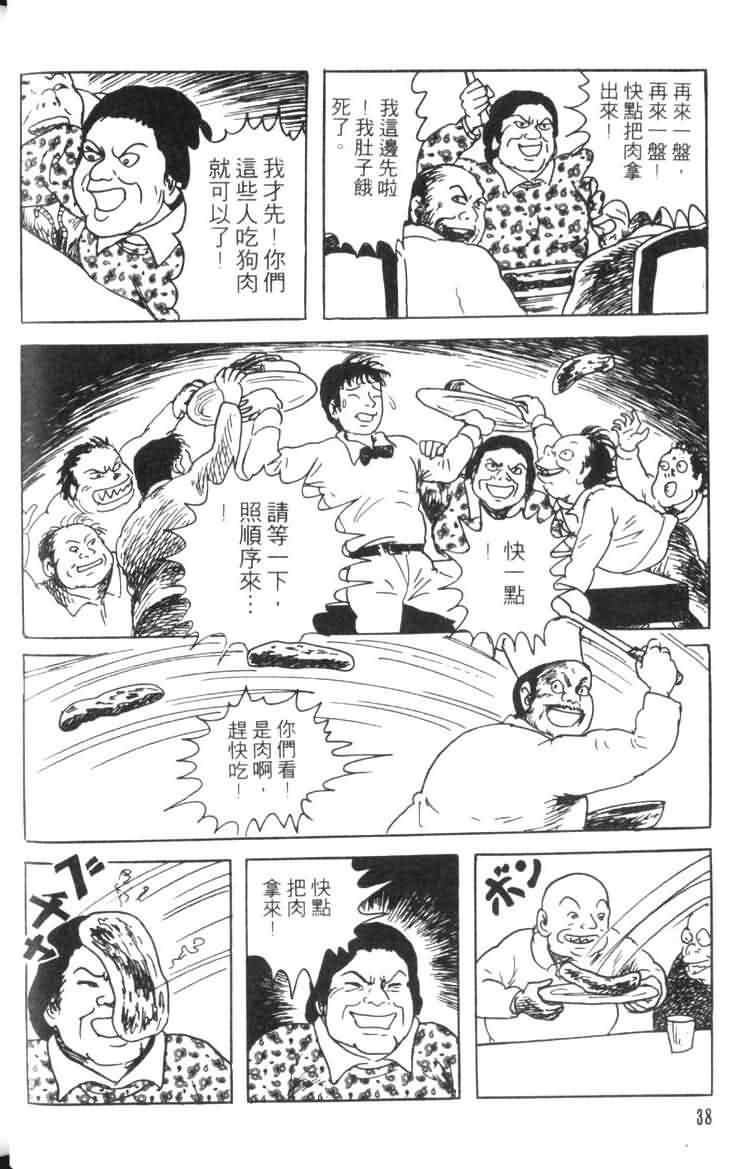 【青马】漫画-（VOL01）章节漫画下拉式图片-36.jpg