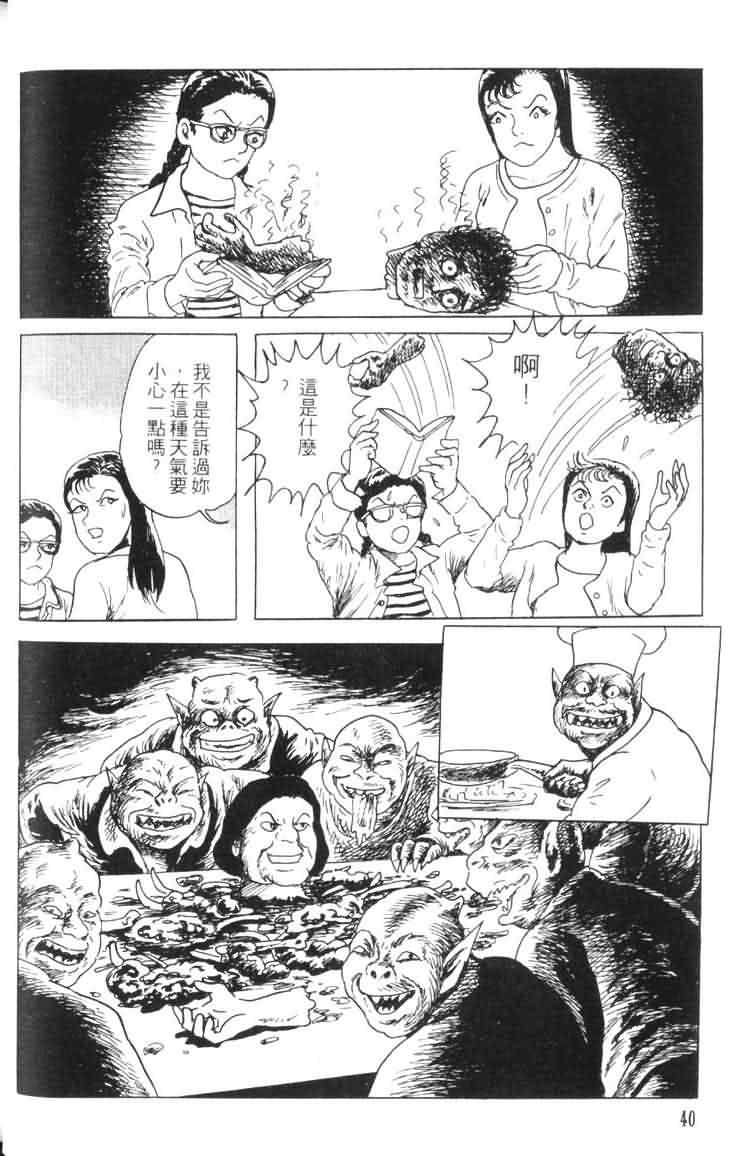 【青马】漫画-（VOL01）章节漫画下拉式图片-38.jpg