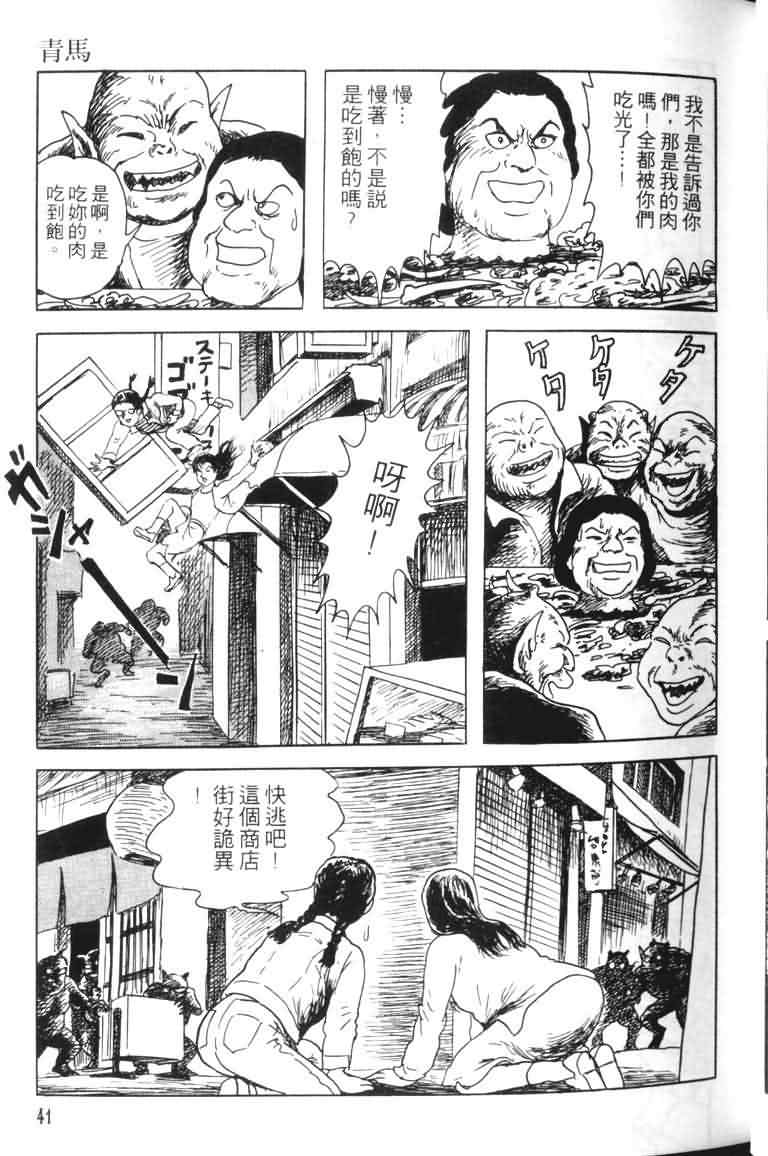 【青马】漫画-（VOL01）章节漫画下拉式图片-39.jpg