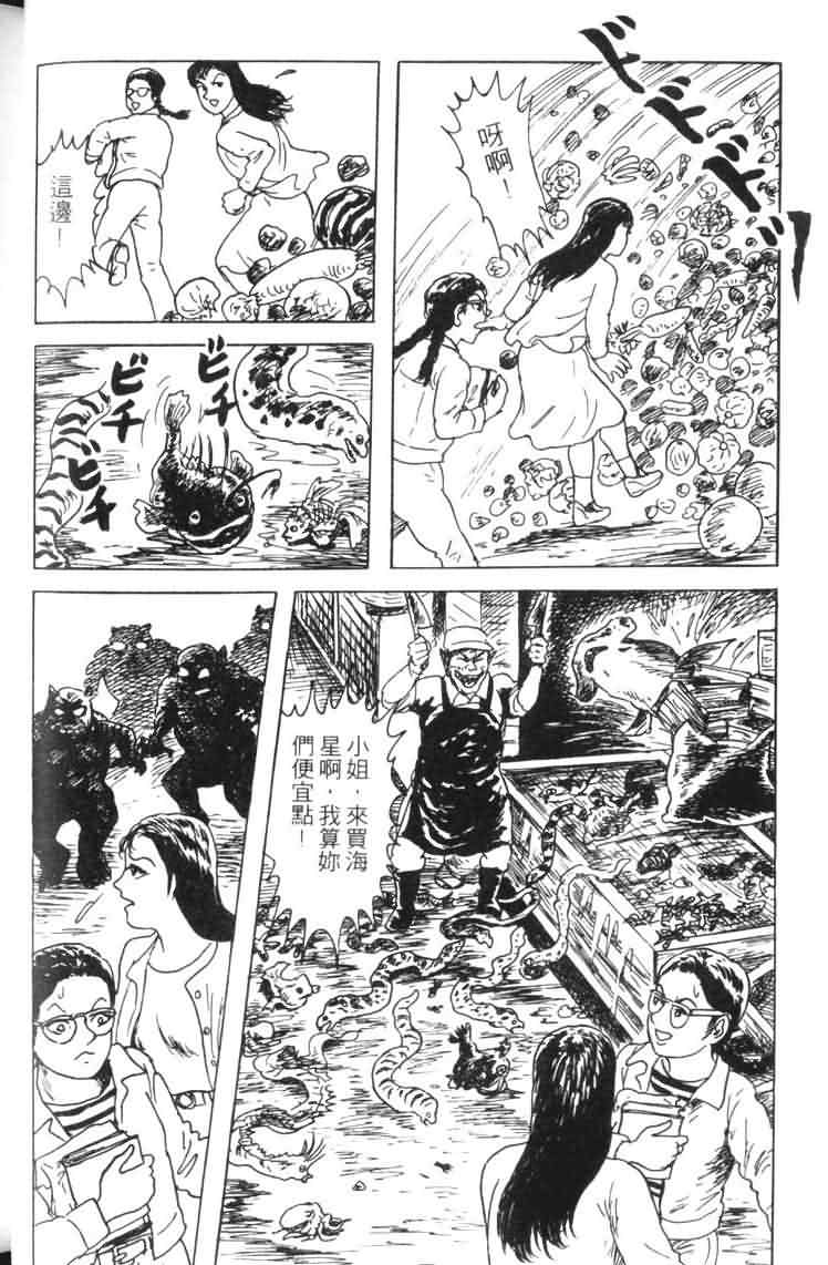 【青马】漫画-（VOL01）章节漫画下拉式图片-40.jpg