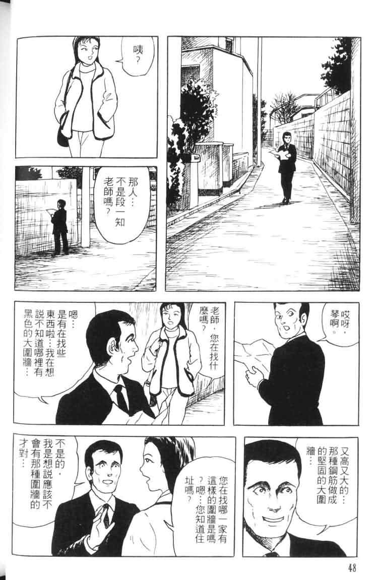 【青马】漫画-（VOL01）章节漫画下拉式图片-46.jpg